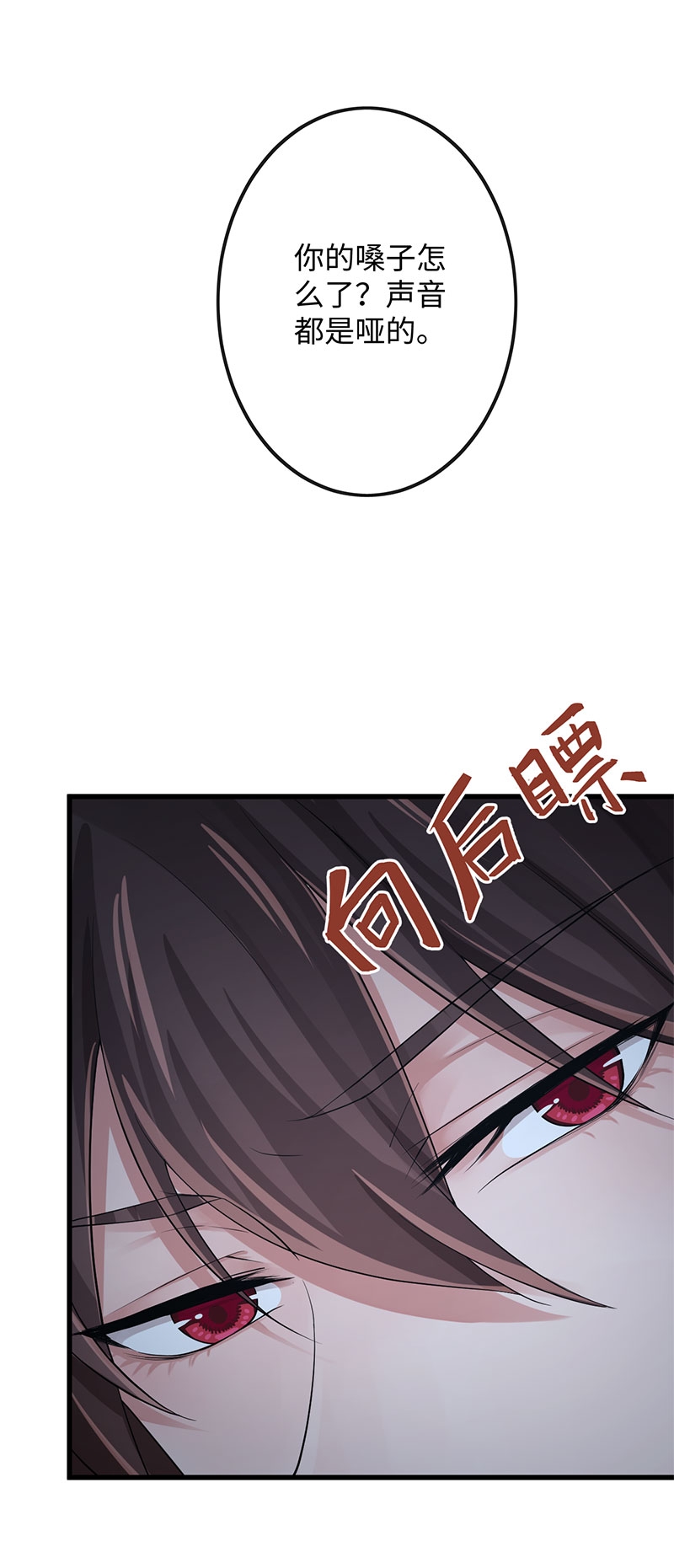 研香奇谈 第105话 第16页