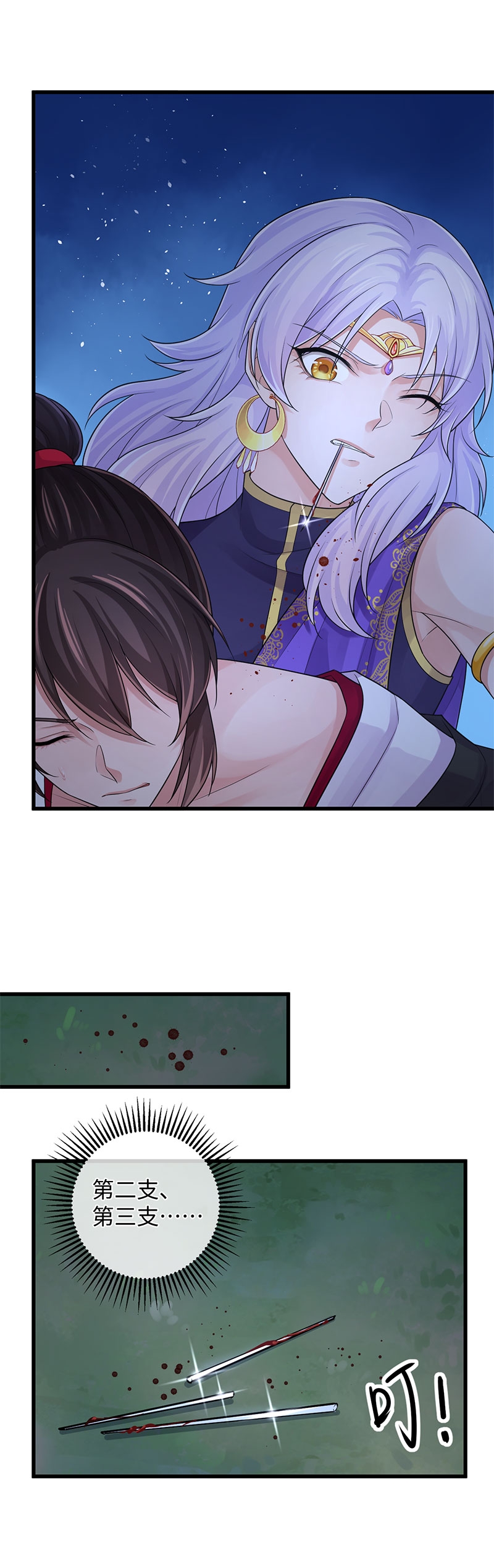 研香奇谈 第105话 第22页