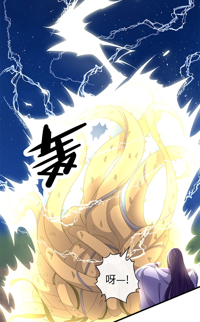 研香奇谈 第107话 第15页