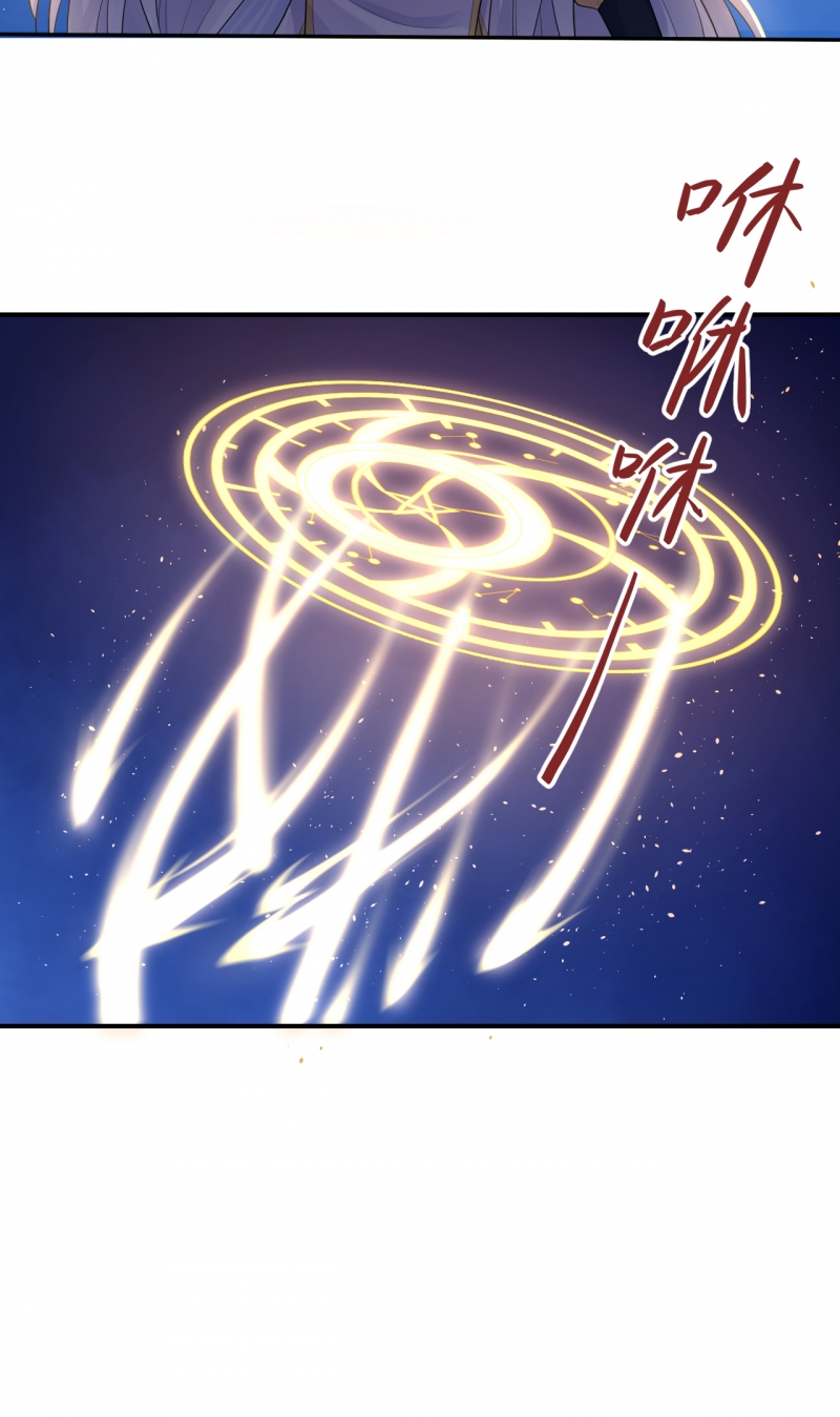 研香奇谈 第110话 第18页