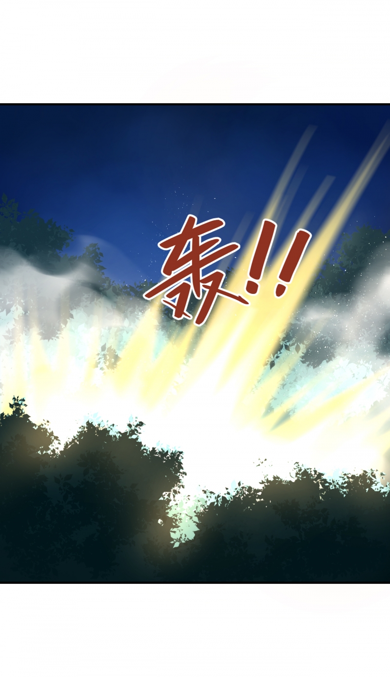研香奇谈 第110话 第19页