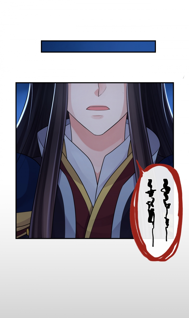 研香奇谈 第110话 第26页