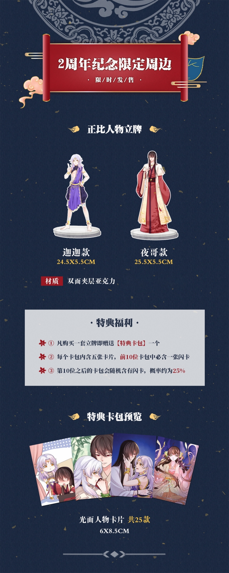 研香奇谈 第110话 第35页