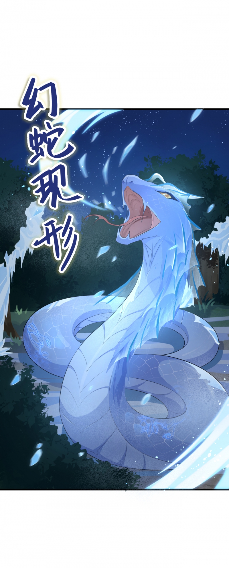 研香奇谈 第111话 第15页