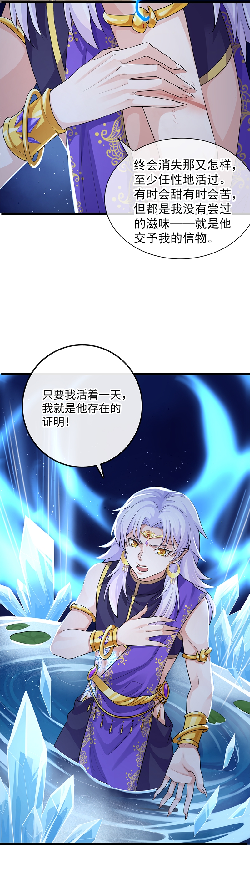 研香奇谈 第112话 第18页