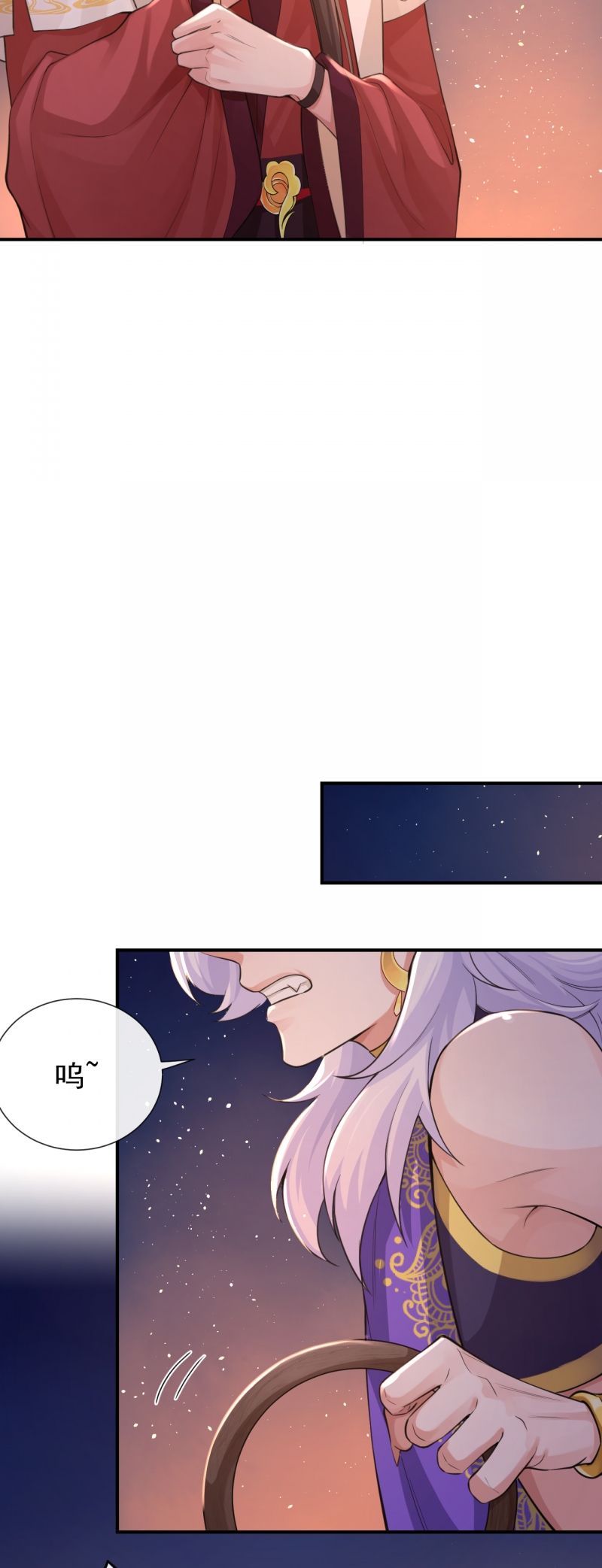 研香奇谈 第115话 第3页
