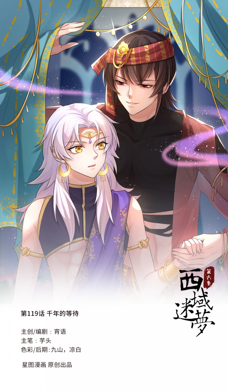 研香奇谈 第120话 第1页