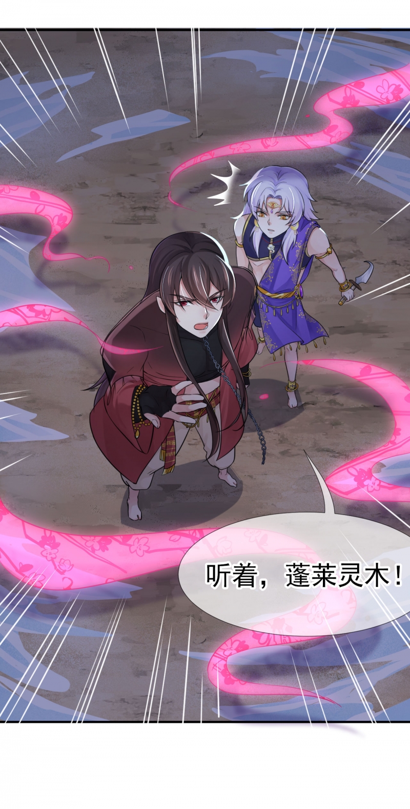 研香奇谈 第123话 第12页