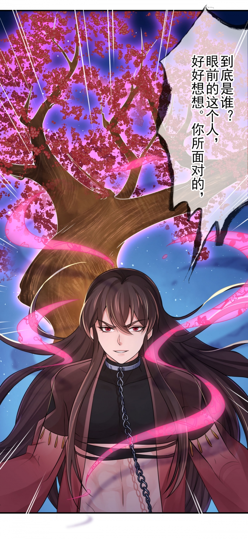 研香奇谈 第123话 第16页