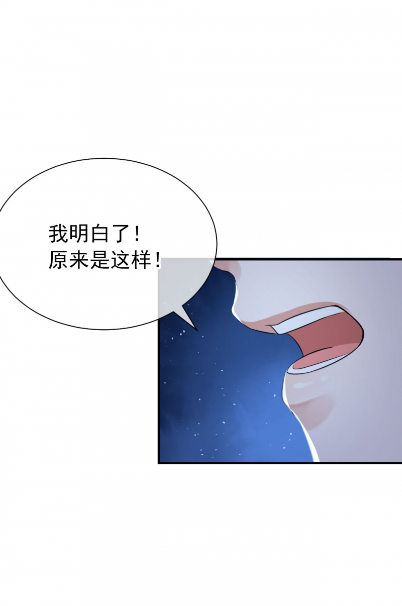 研香奇谈 第123话 第22页