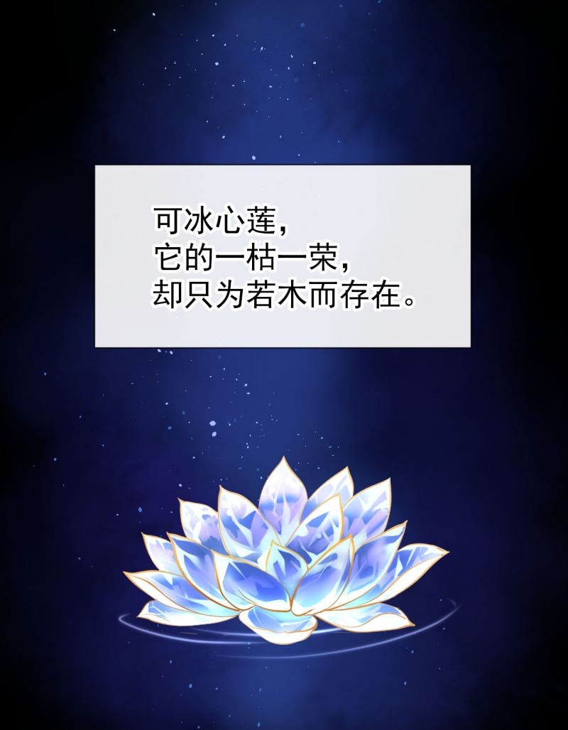 研香奇谈 第123话 第24页