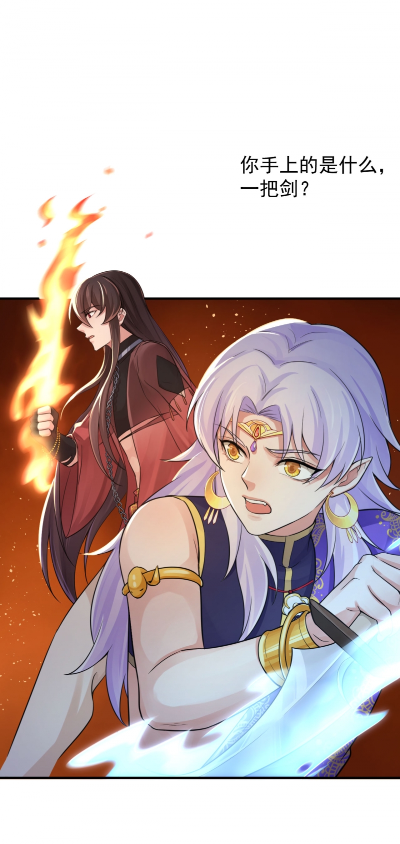 研香奇谈 第123话 第4页