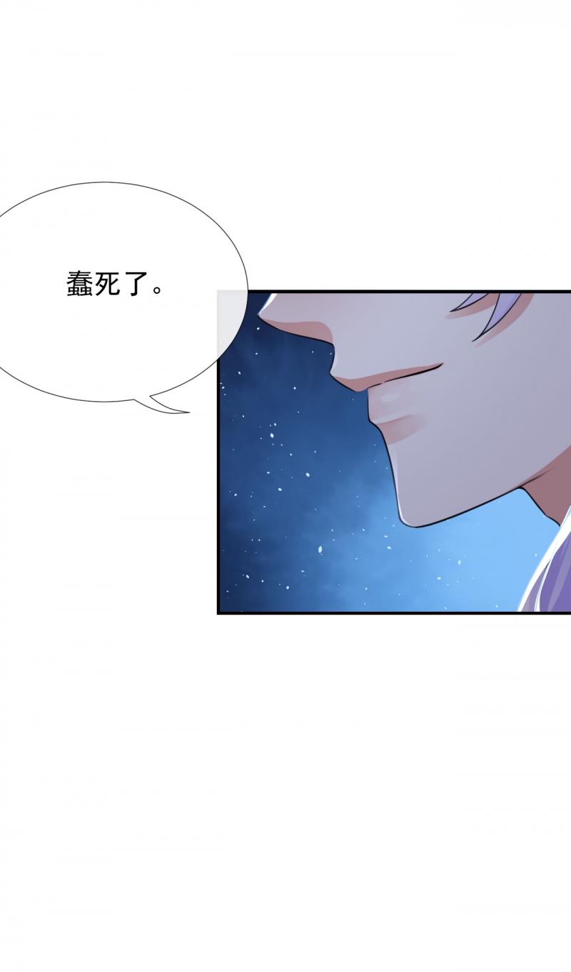 研香奇谈 第123话 第31页