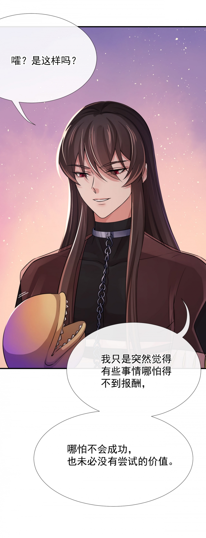 研香奇谈 第123话 第35页
