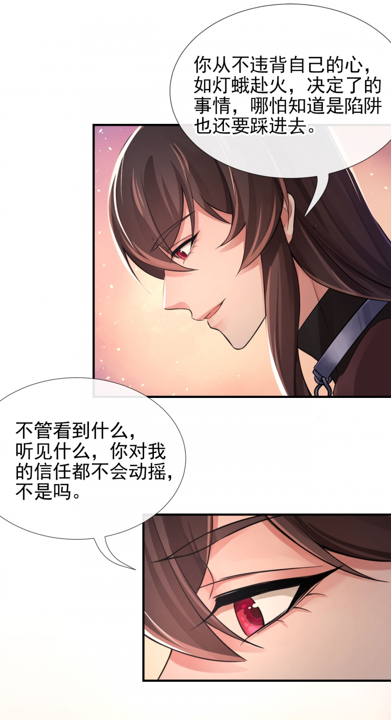 研香奇谈 第123话 第37页