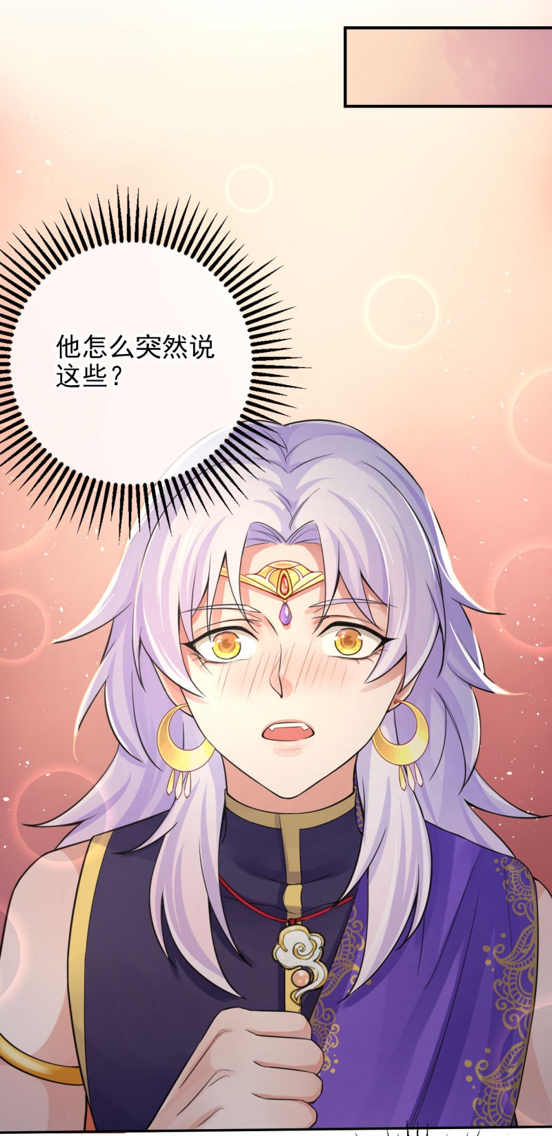 研香奇谈 第123话 第38页