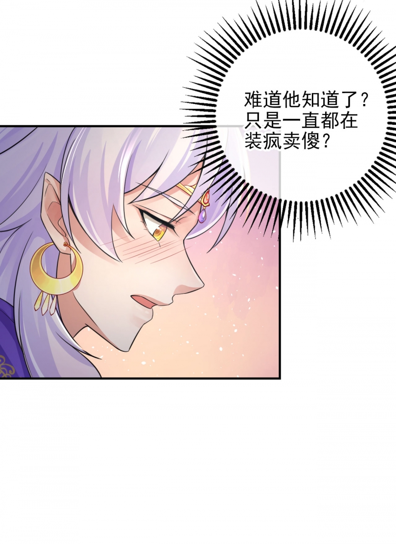 研香奇谈 第123话 第39页