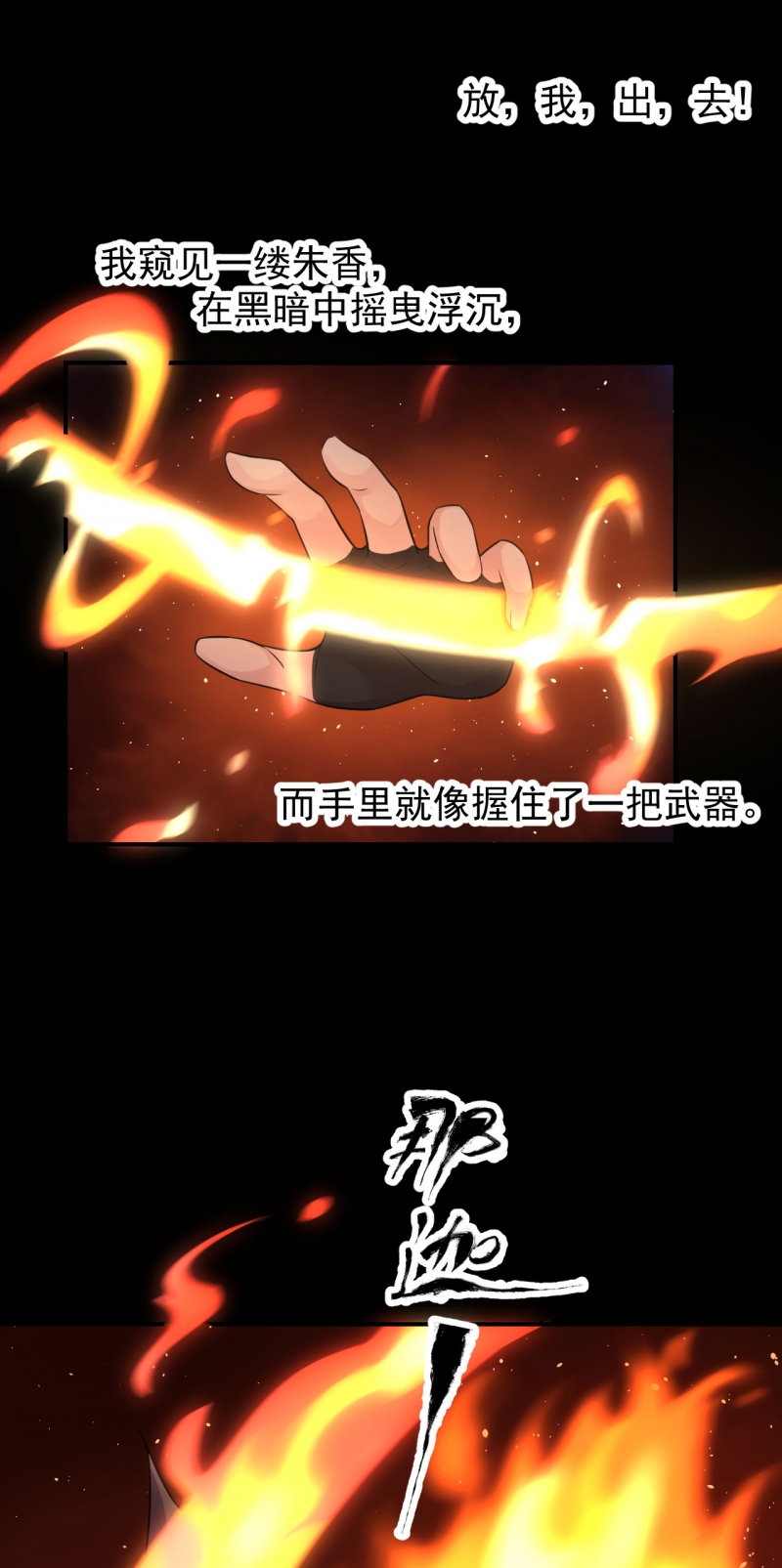 研香奇谈 第123话 第8页