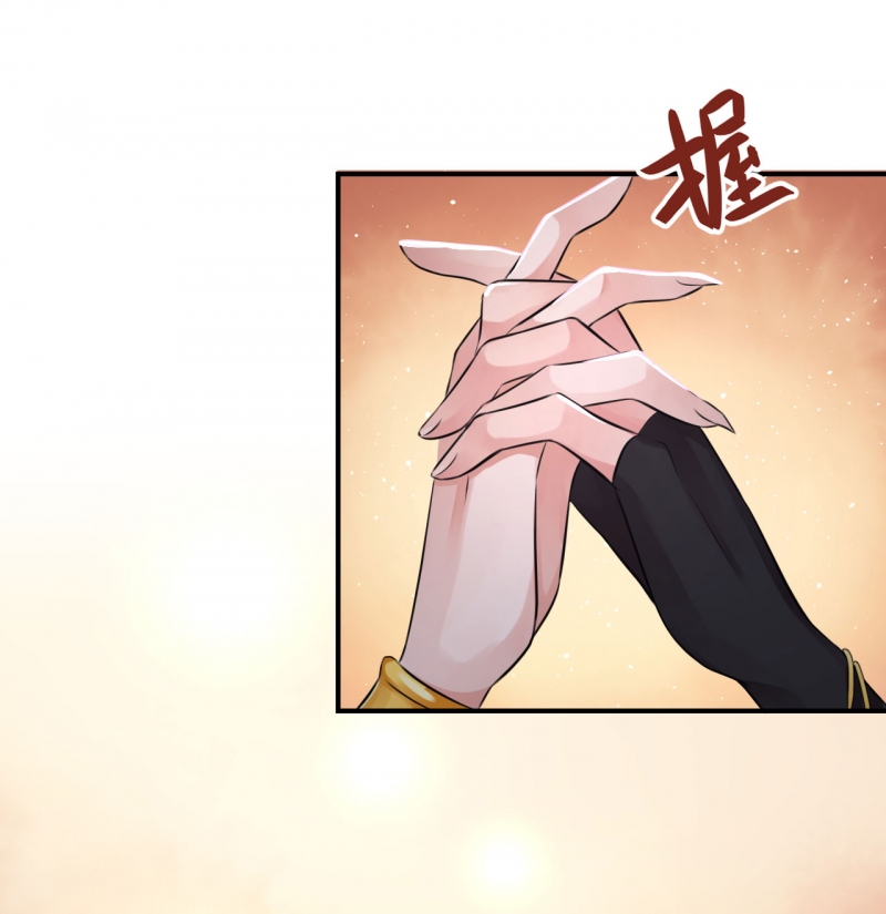 研香奇谈 第124话 第7页