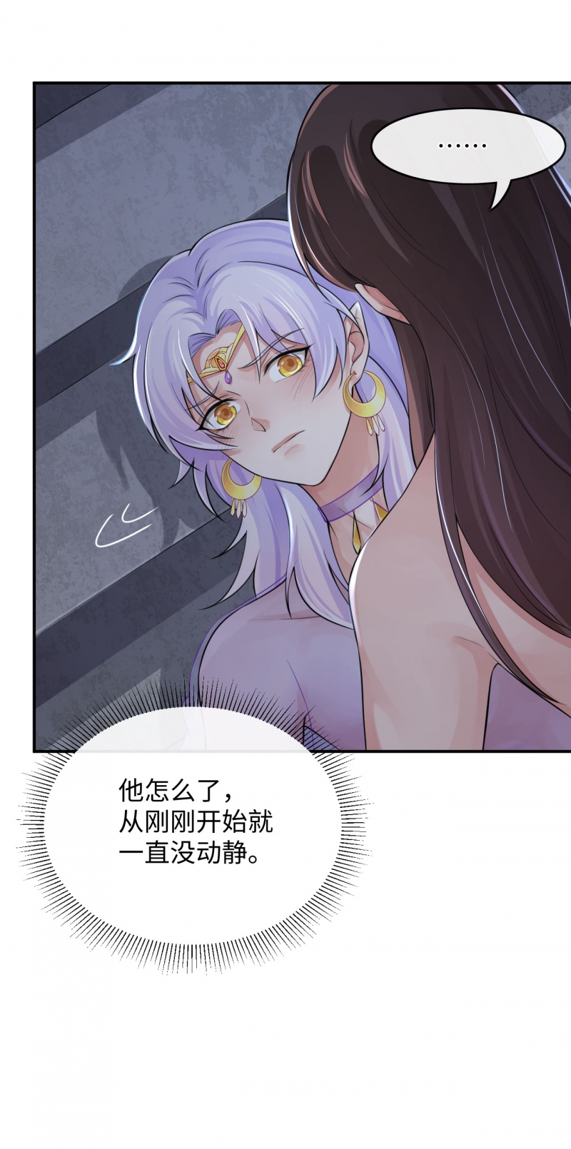 研香奇谈 第127话 第7页
