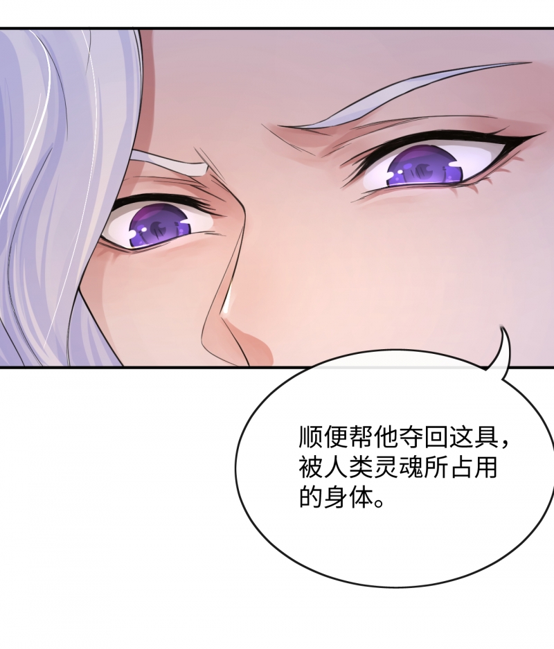 研香奇谈 第129话 第37页