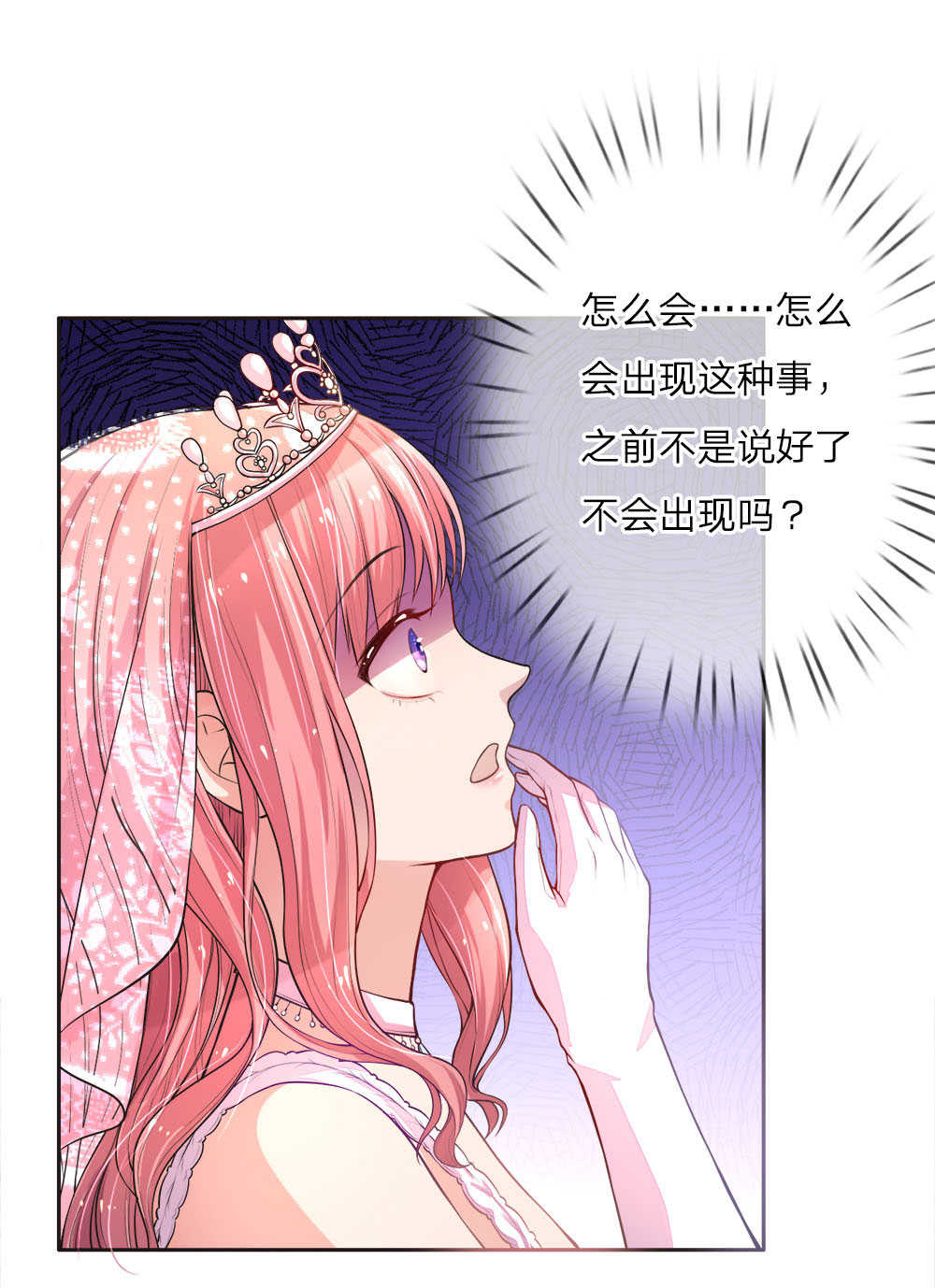 重生之影后谋略 第1话 第3页