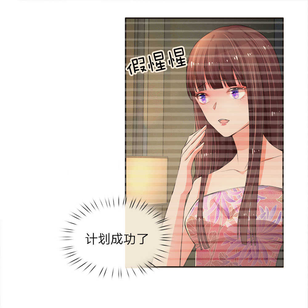 重生之影后谋略 第2话 第12页