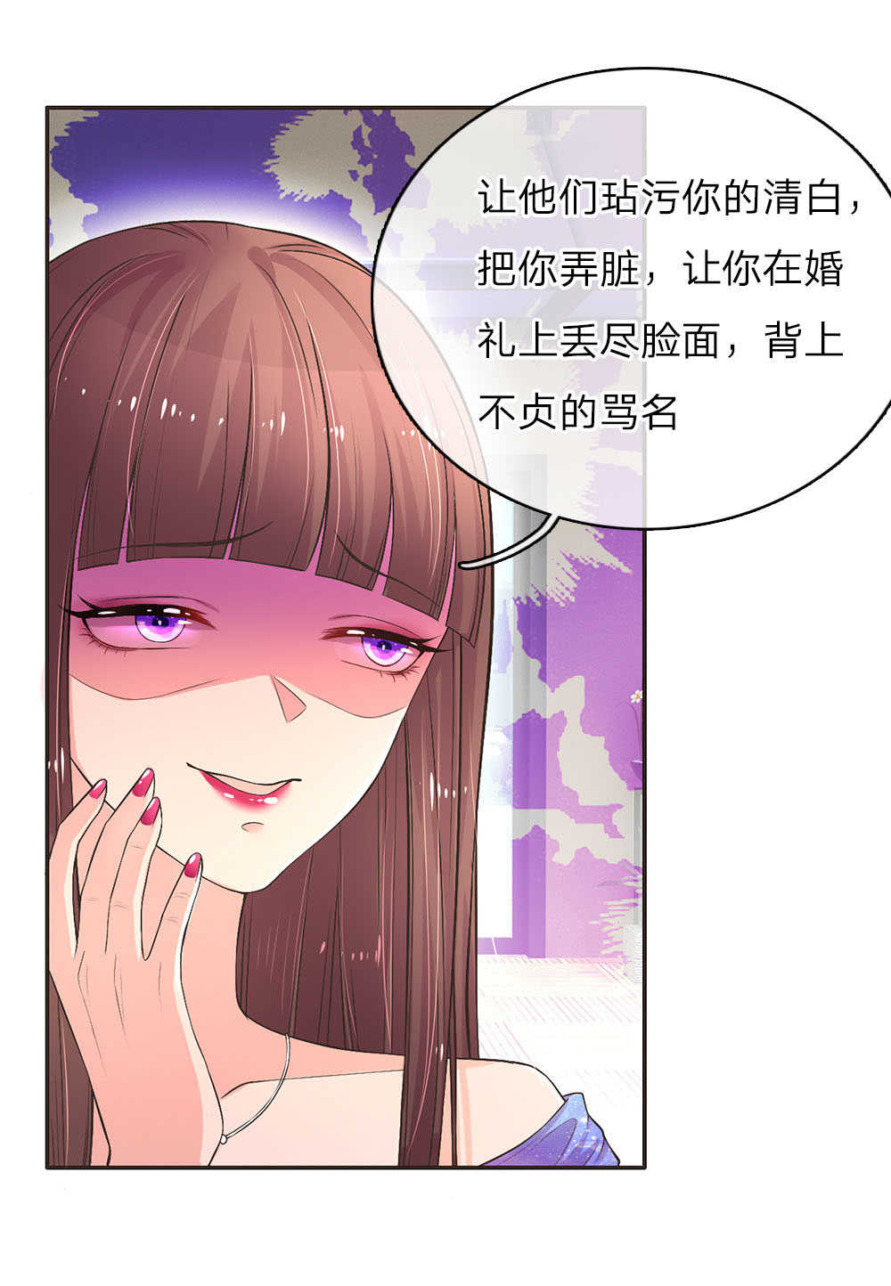 重生之影后谋略 第4话 第1页