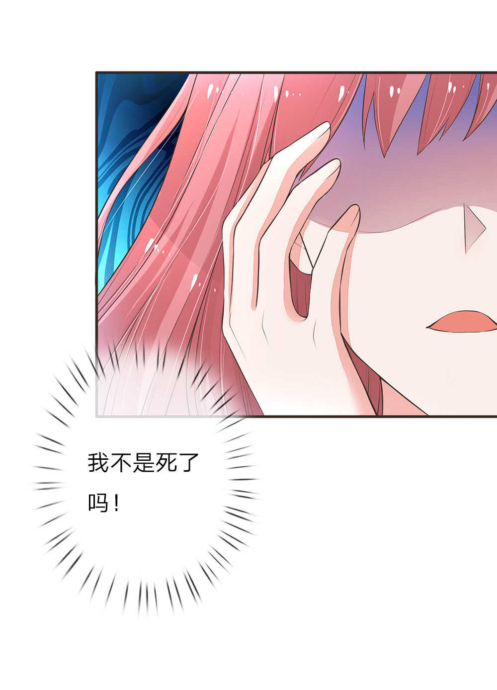 重生之影后谋略 第5话 第3页