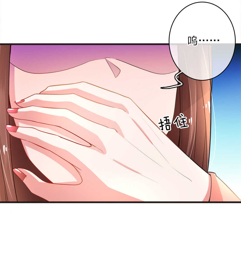 重生之影后谋略 第6话 第5页