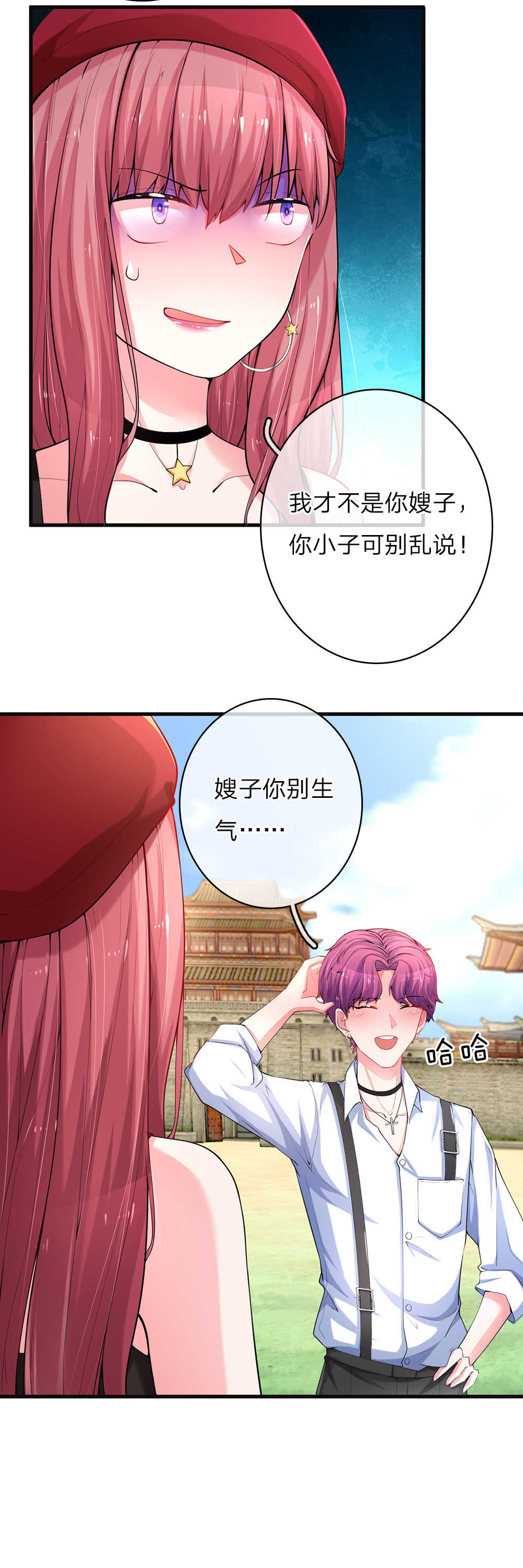 重生之影后谋略 第16话 第4页