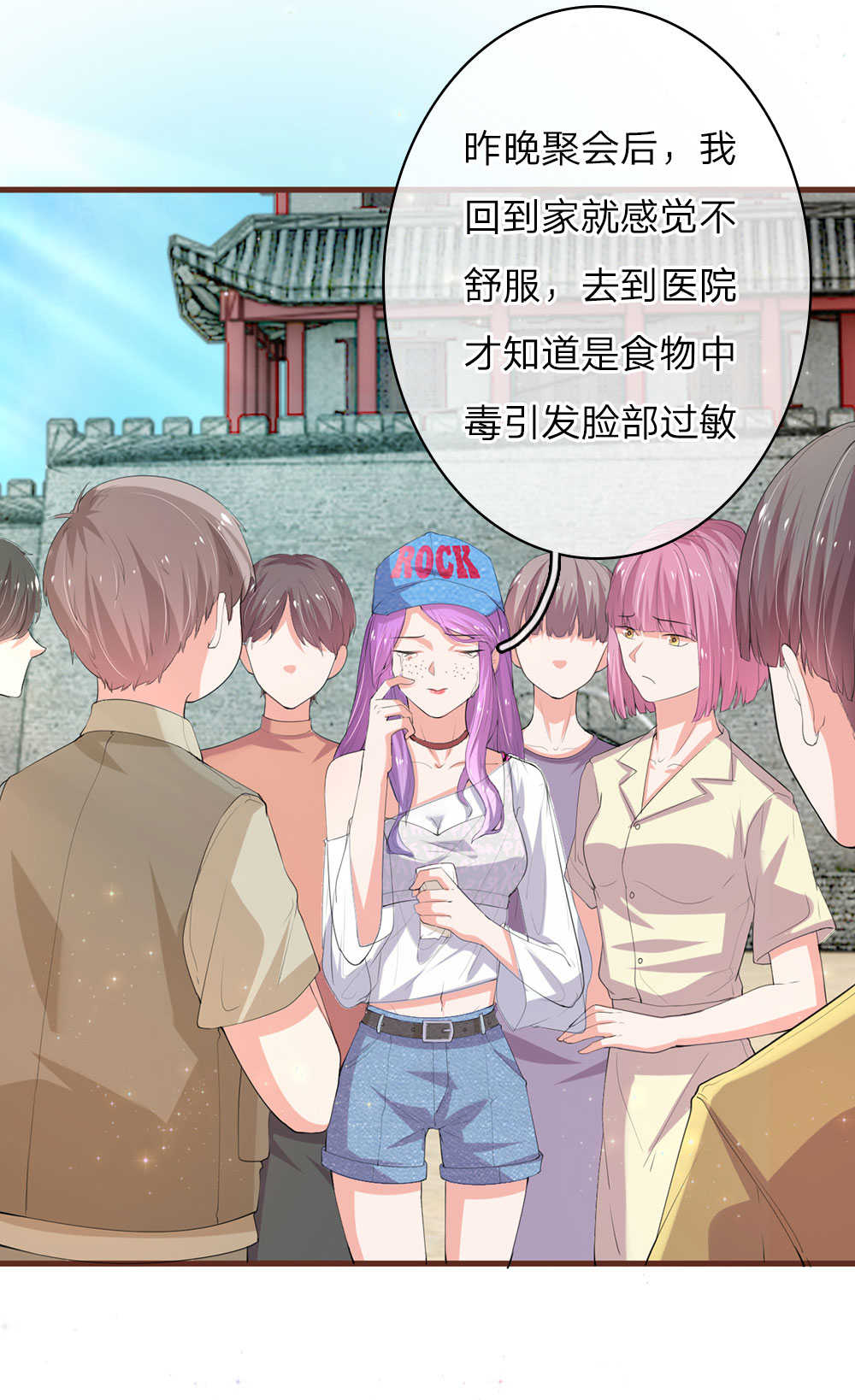 重生之影后谋略 第21话 第16页
