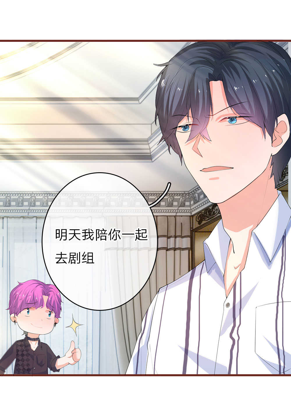 重生之影后谋略 第21话 第5页