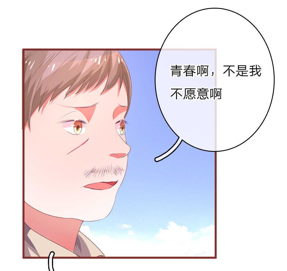 重生之影后谋略 第22话 第5页