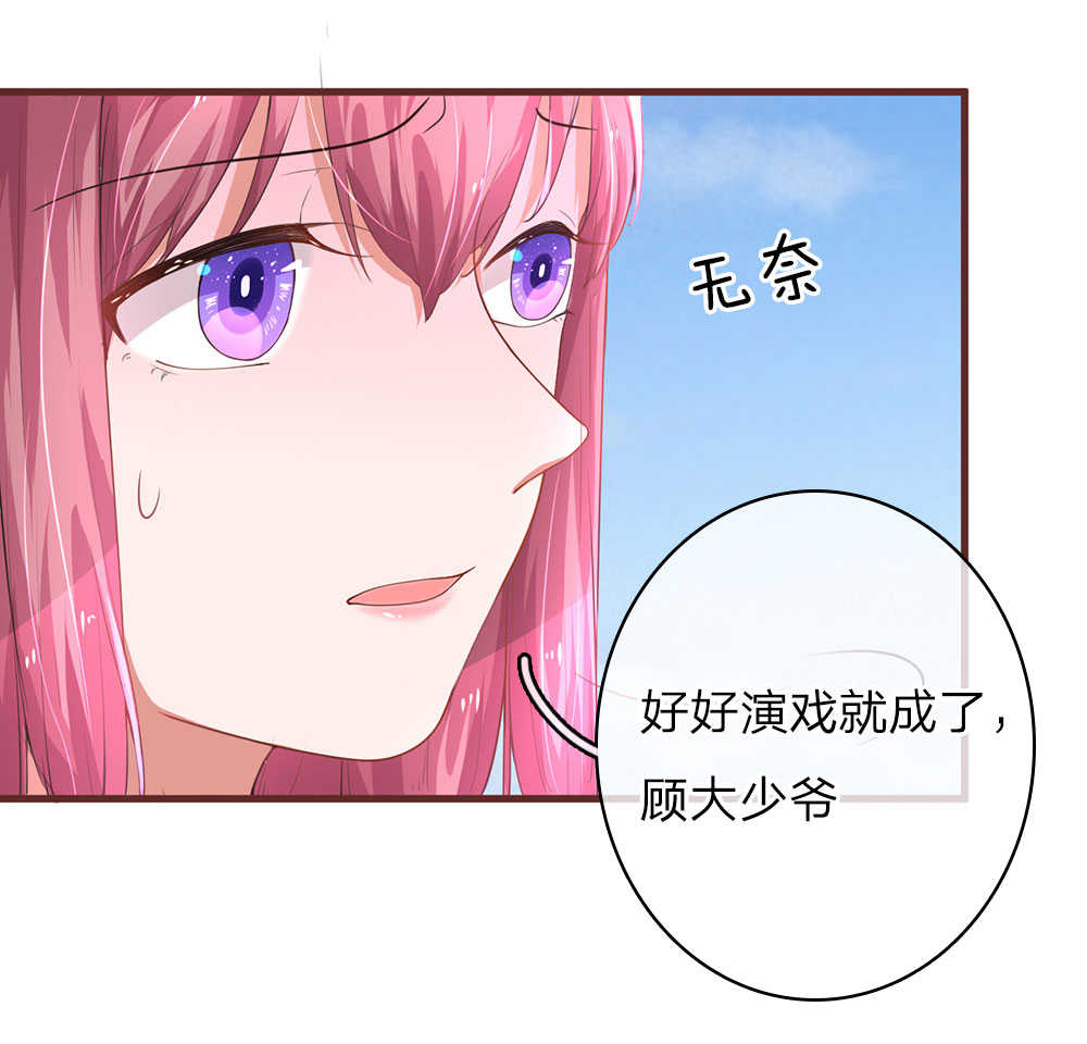 重生之影后谋略 第25话 第6页