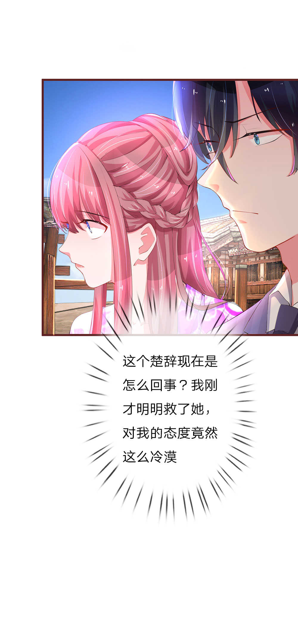 重生之影后谋略 第27话 第16页