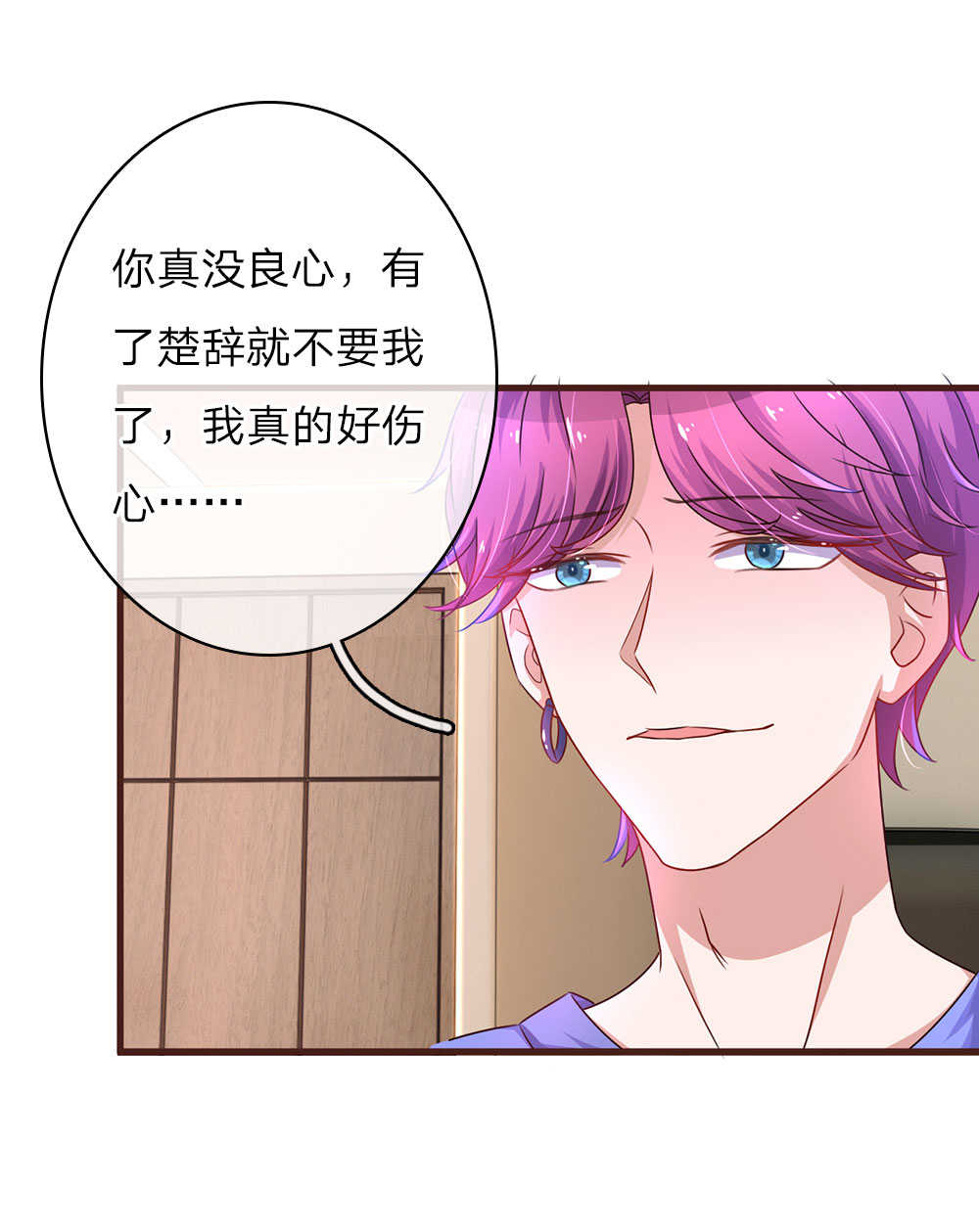重生之影后谋略 第29话 第1页