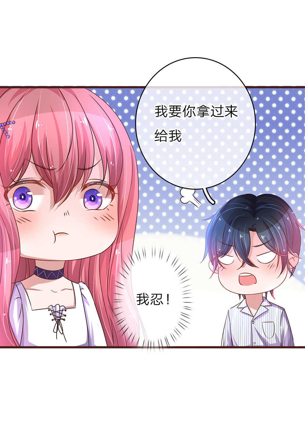 重生之影后谋略 第29话 第13页