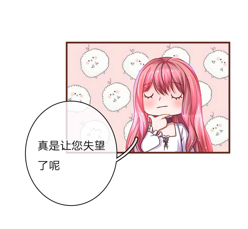 重生之影后谋略 第31话 第7页