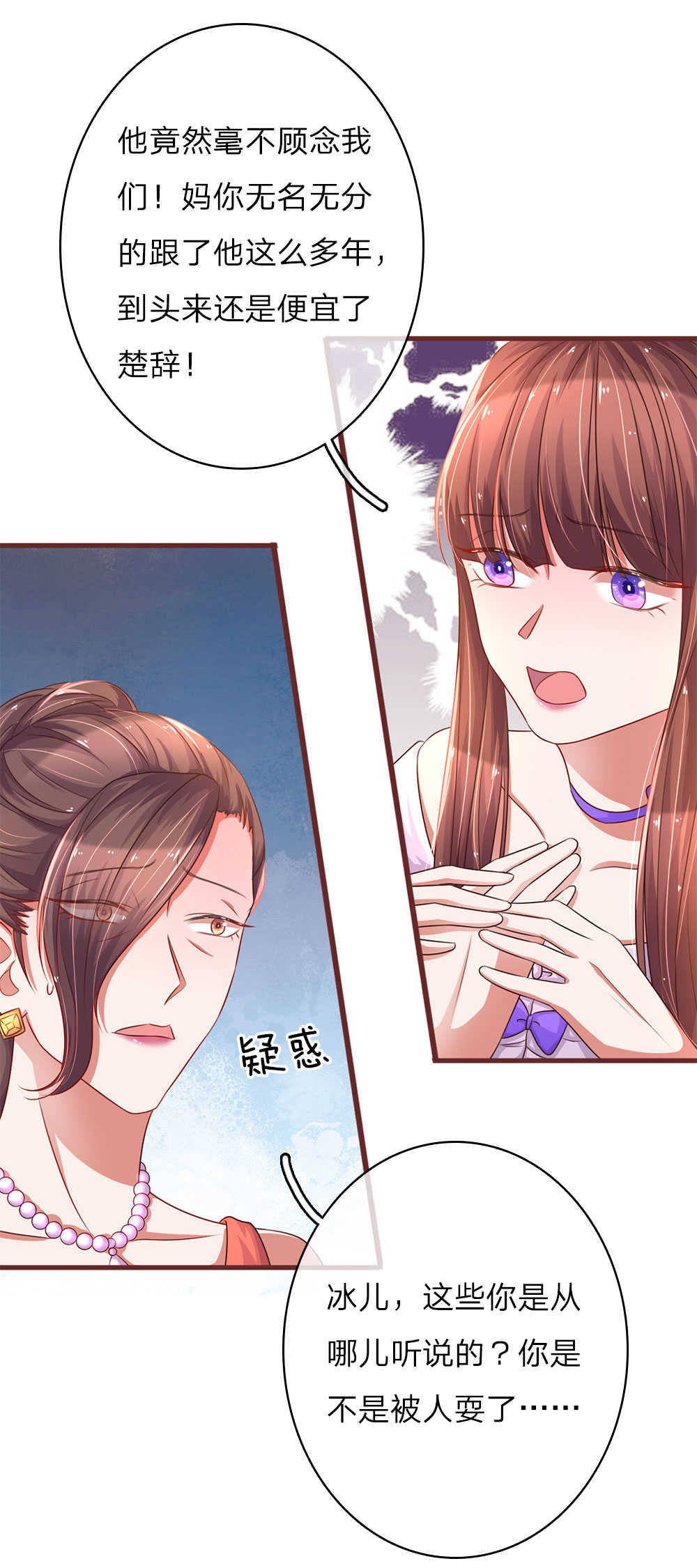 重生之影后谋略 第33话 第2页