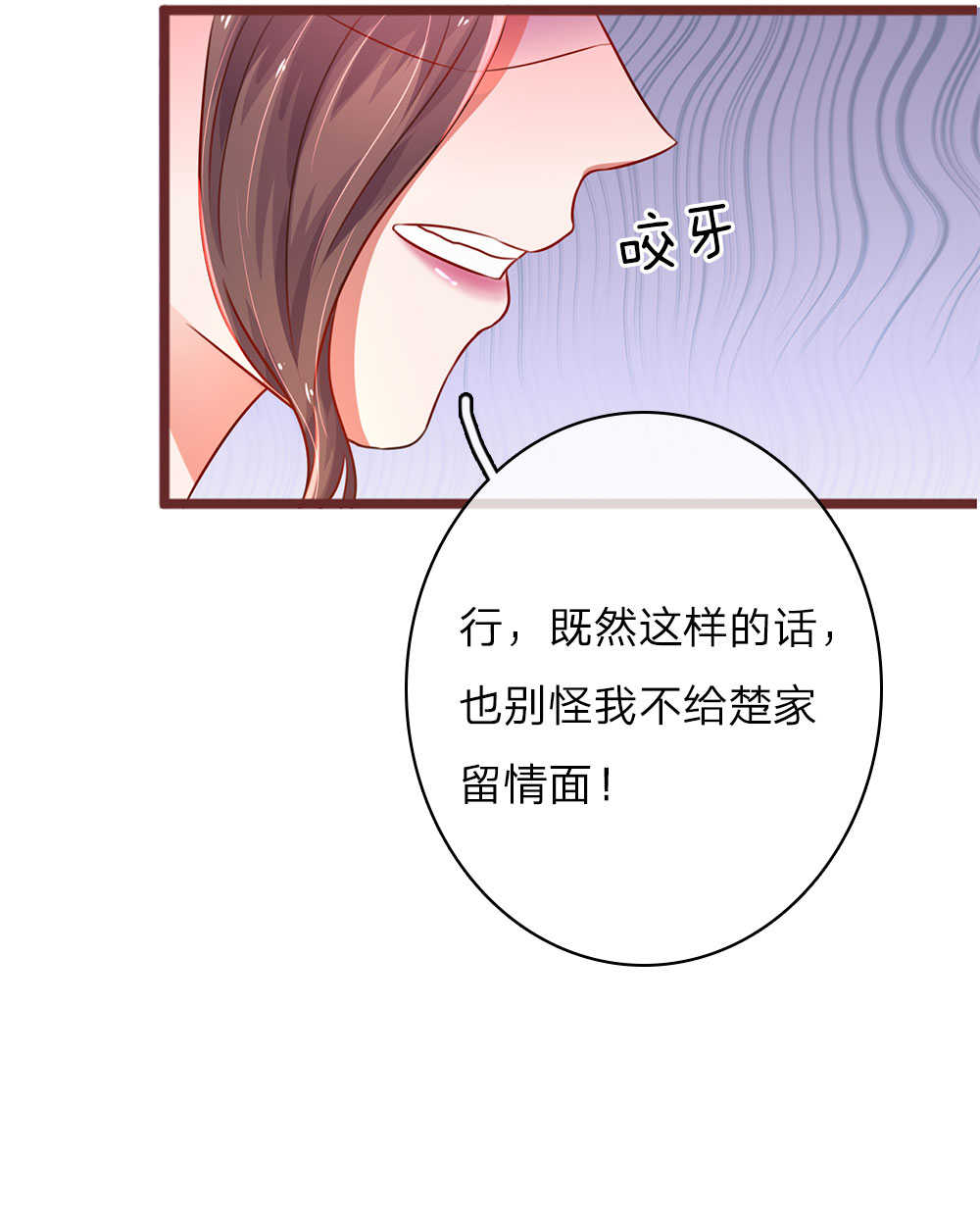重生之影后谋略 第33话 第5页