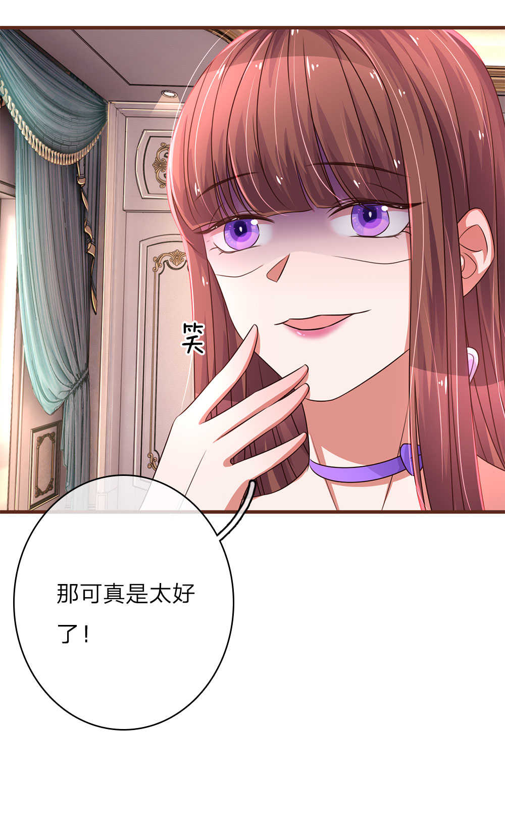 重生之影后谋略 第33话 第10页