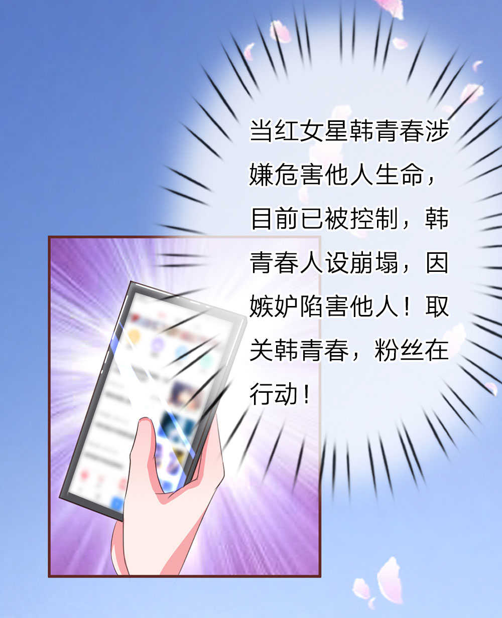 重生之影后谋略 第35话 第1页