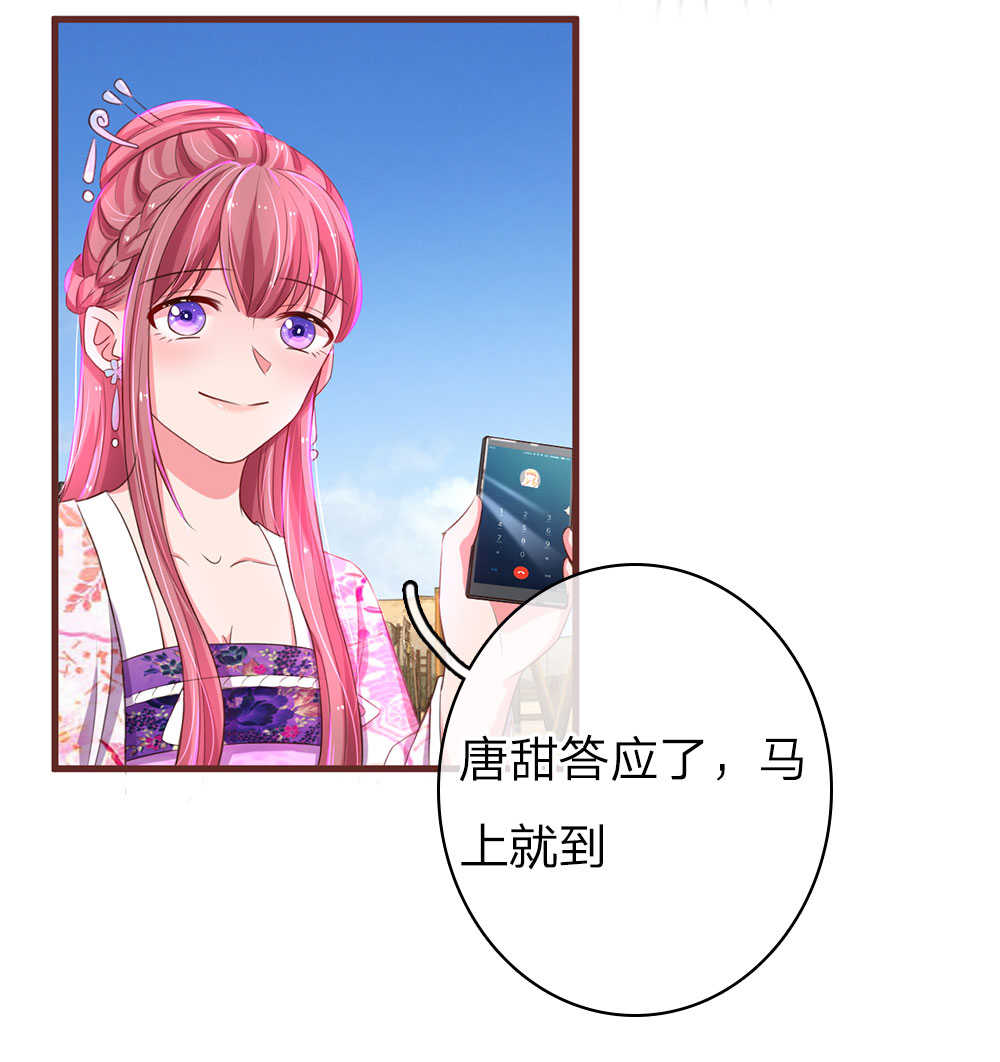 重生之影后谋略 第35话 第12页