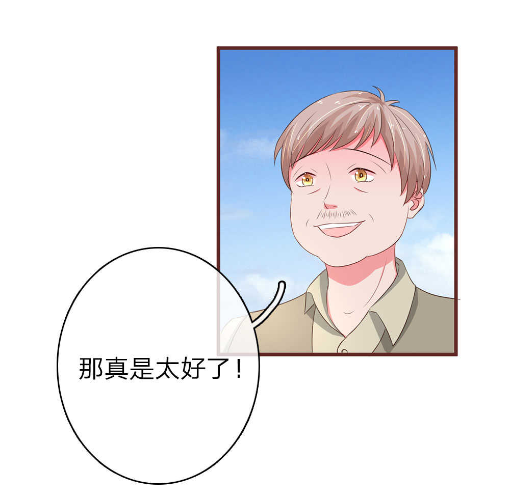 重生之影后谋略 第35话 第13页