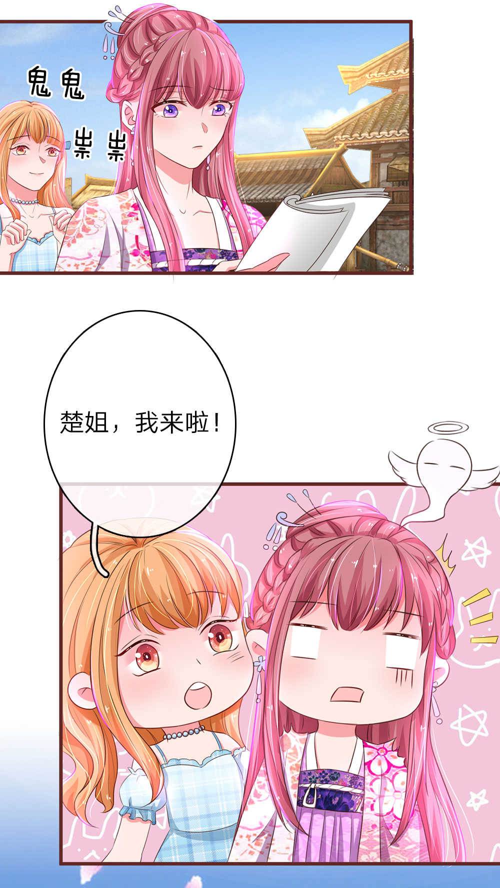重生之影后谋略 第35话 第14页
