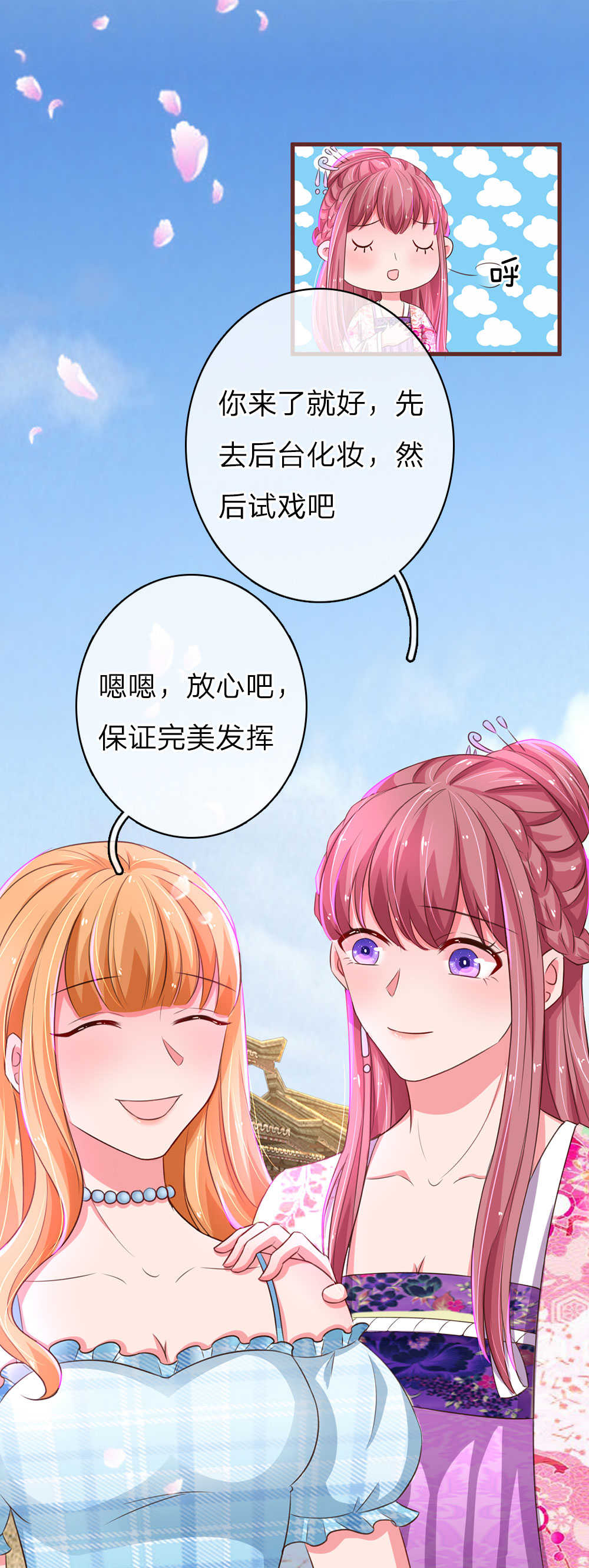 重生之影后谋略 第35话 第15页