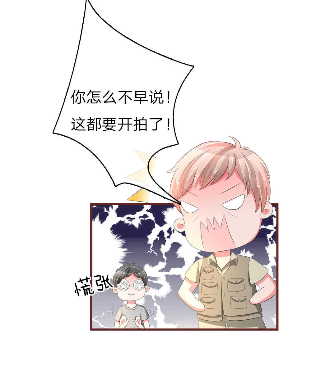 重生之影后谋略 第35话 第6页