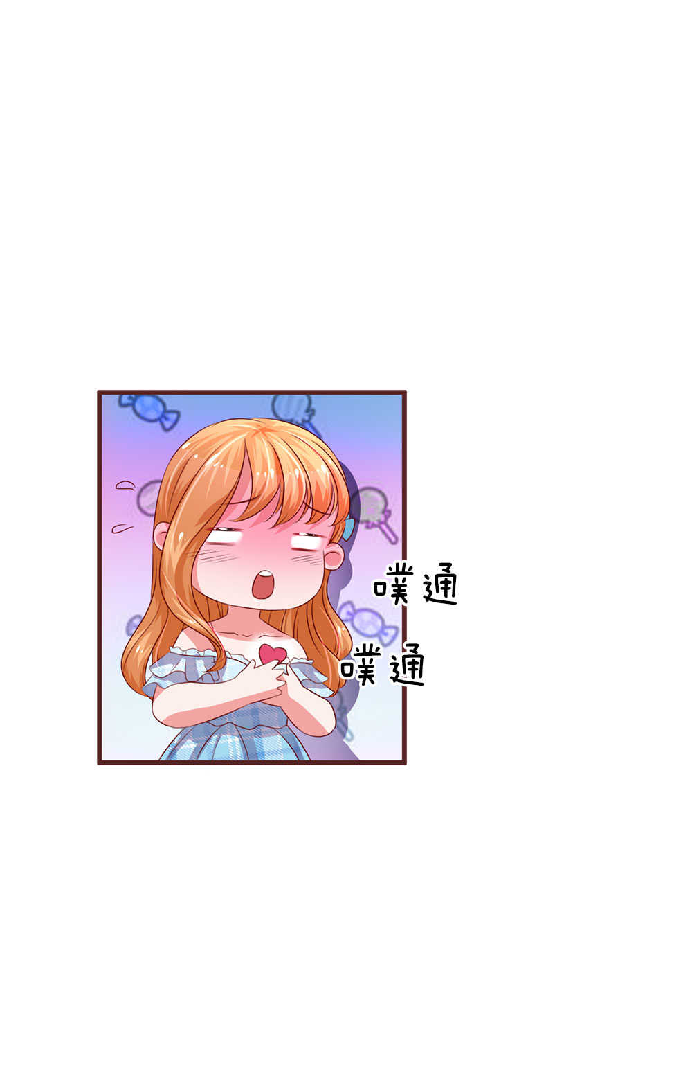 重生之影后谋略 第36话 第14页