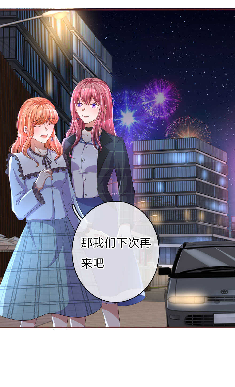 重生之影后谋略 第37话 第16页